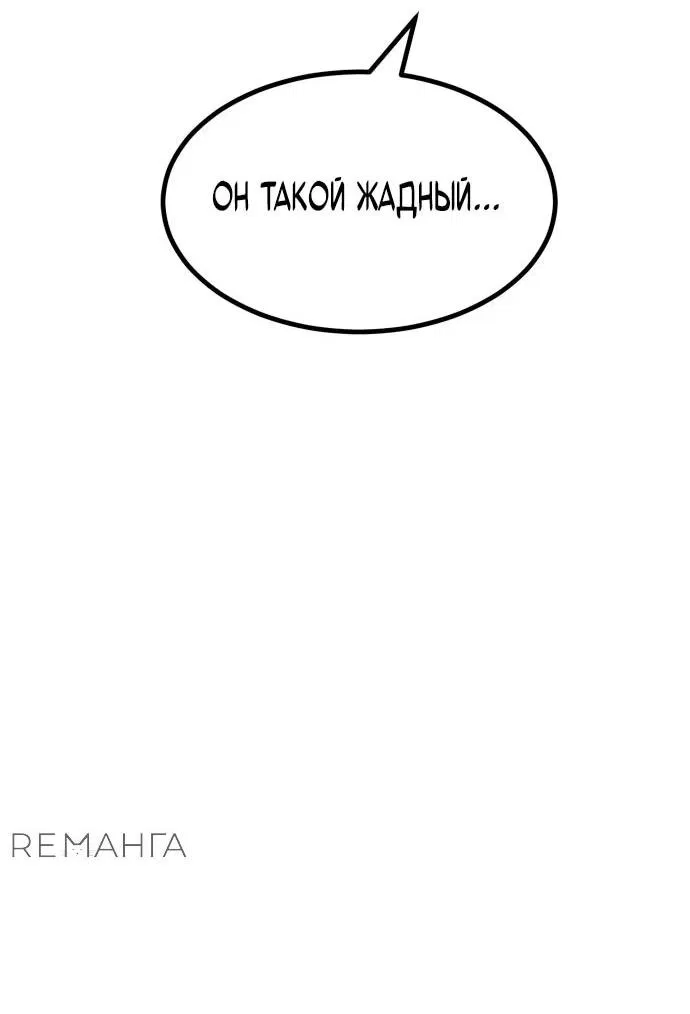 Манга Гоблин 999 уровня - Глава 1 Страница 124