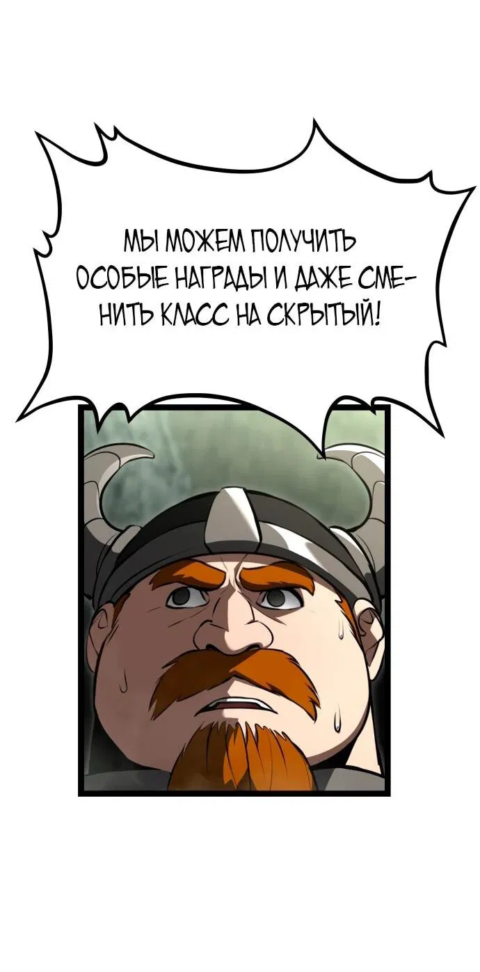 Манга Гоблин 999 уровня - Глава 1 Страница 86