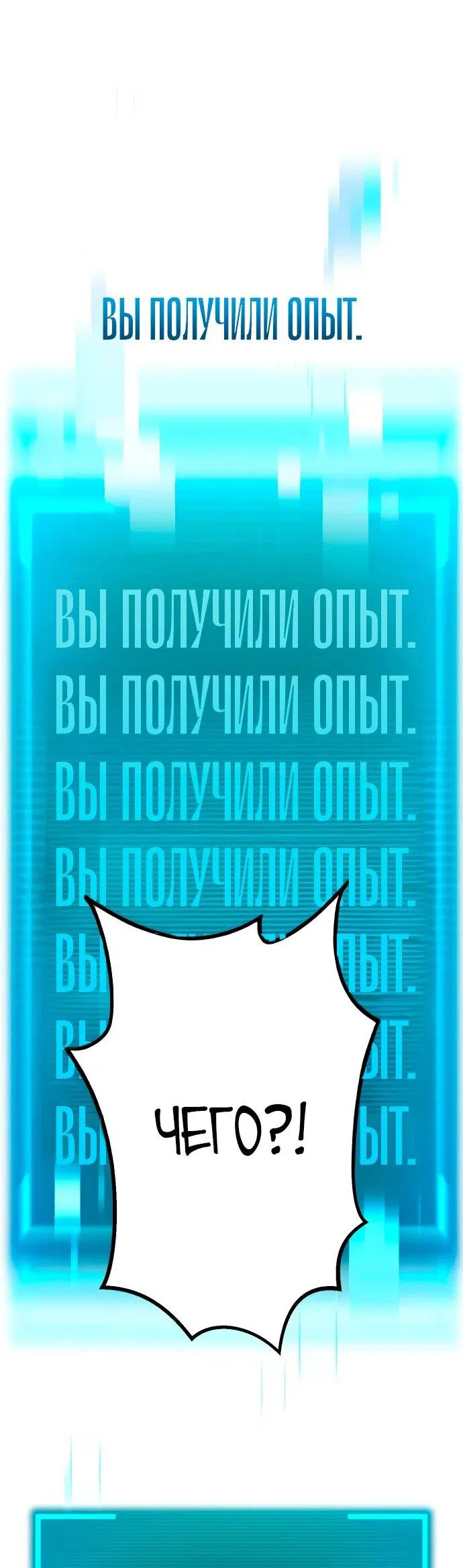 Манга Гоблин 999 уровня - Глава 1 Страница 181