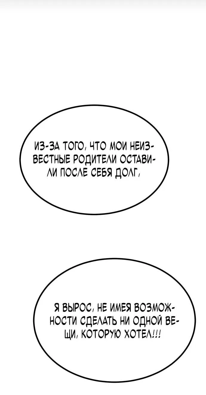Манга Гоблин 999 уровня - Глава 1 Страница 156