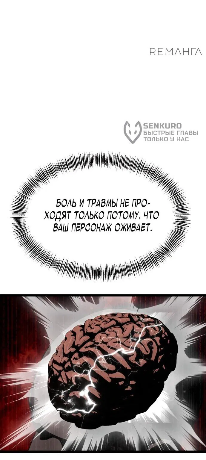 Манга Гоблин 999 уровня - Глава 1 Страница 141
