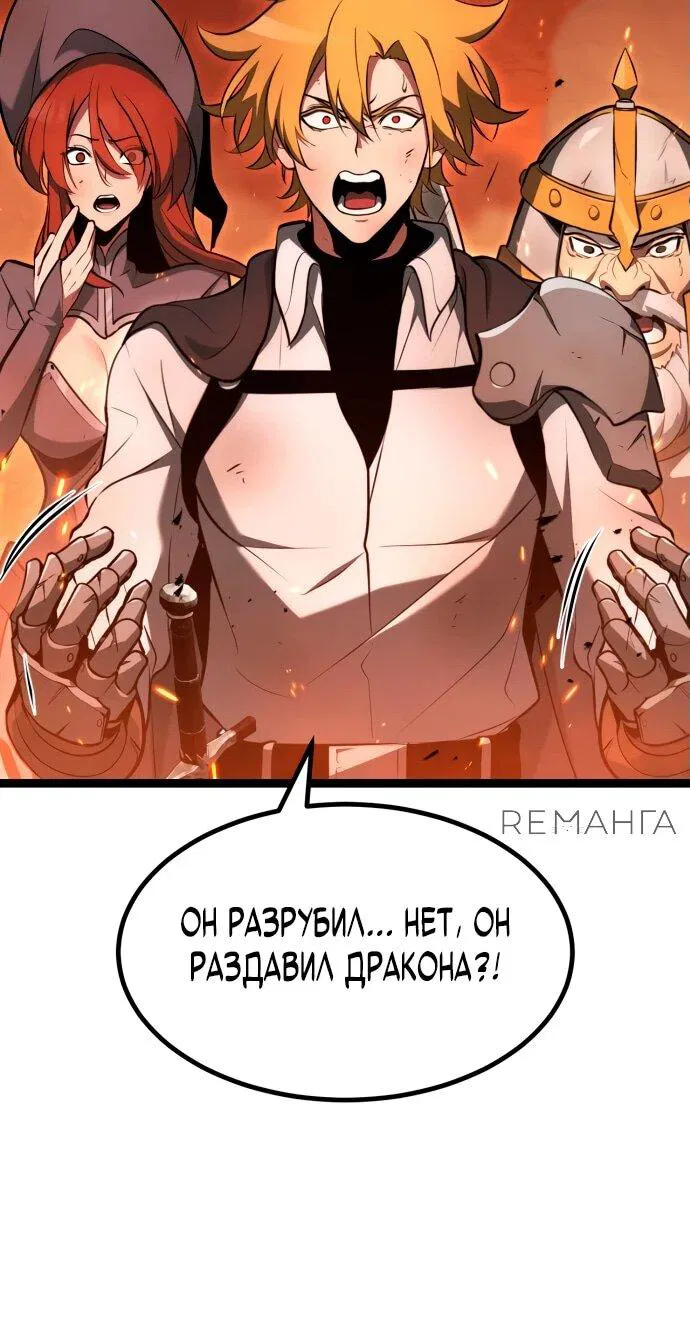 Манга Гоблин 999 уровня - Глава 1 Страница 17