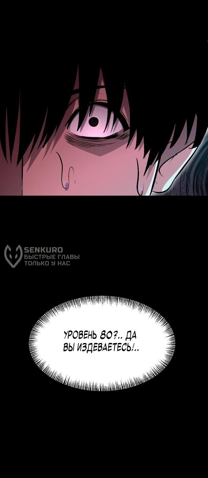Манга Гоблин 999 уровня - Глава 1 Страница 132