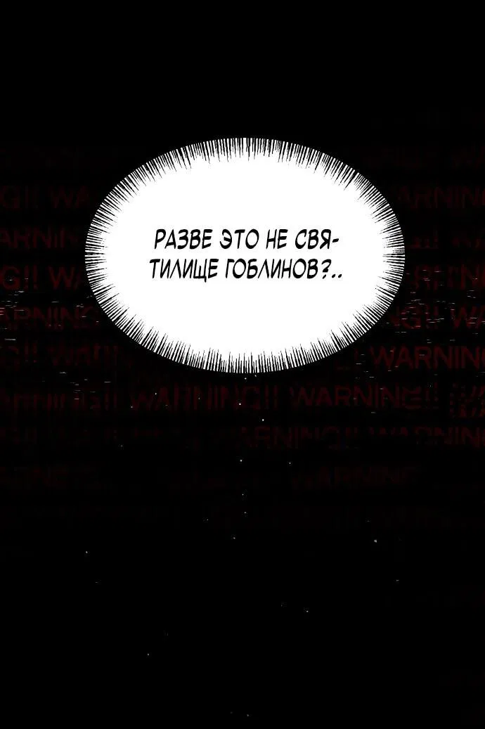 Манга Гоблин 999 уровня - Глава 1 Страница 130