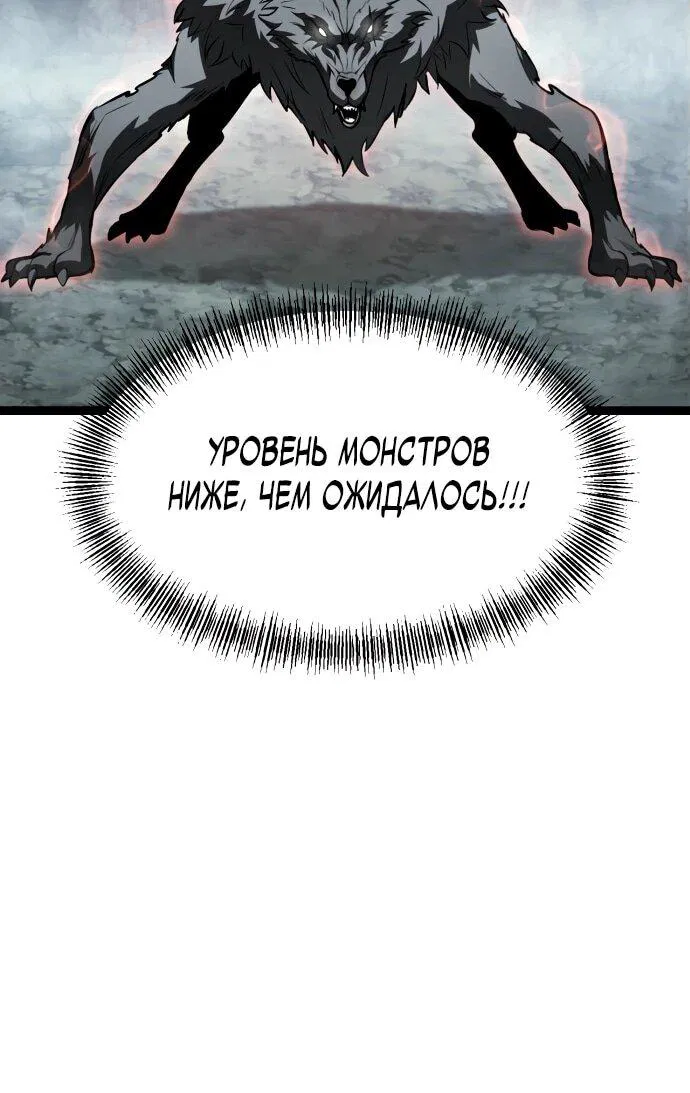 Манга Гоблин 999 уровня - Глава 1 Страница 59
