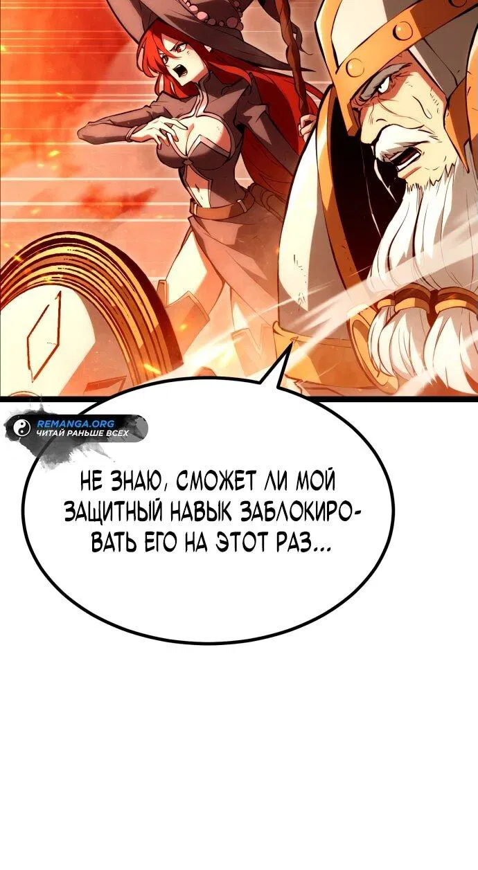 Манга Гоблин 999 уровня - Глава 1 Страница 6