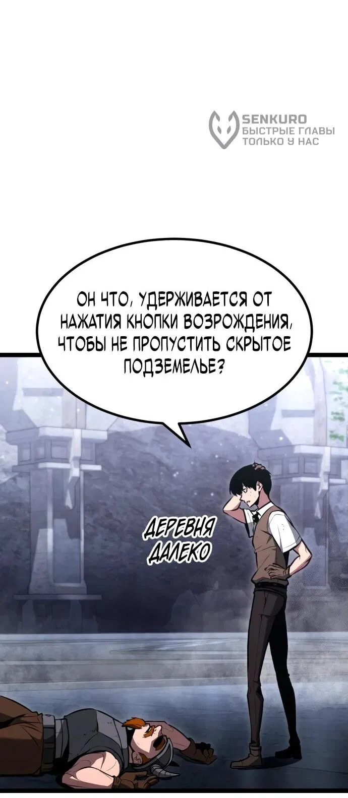 Манга Гоблин 999 уровня - Глава 1 Страница 123