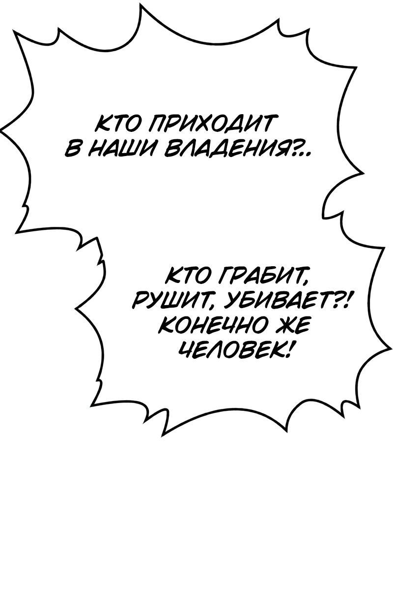 Манга Гоблин 999 уровня - Глава 13 Страница 44