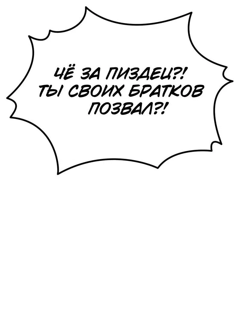 Манга Гоблин 999 уровня - Глава 13 Страница 5