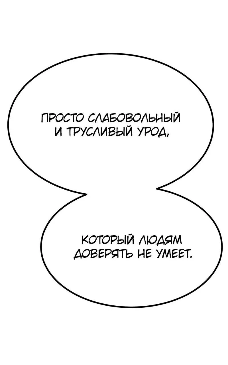 Манга Гоблин 999 уровня - Глава 13 Страница 87