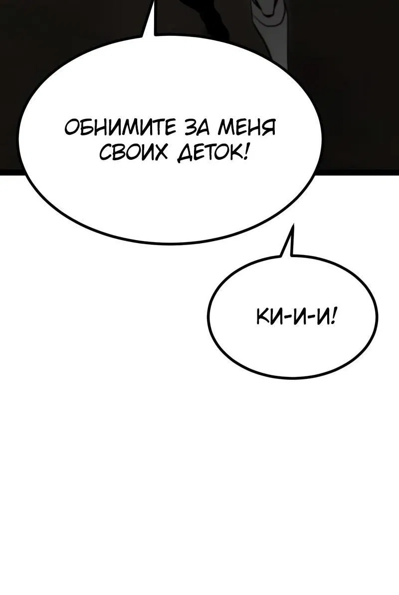 Манга Гоблин 999 уровня - Глава 13 Страница 106