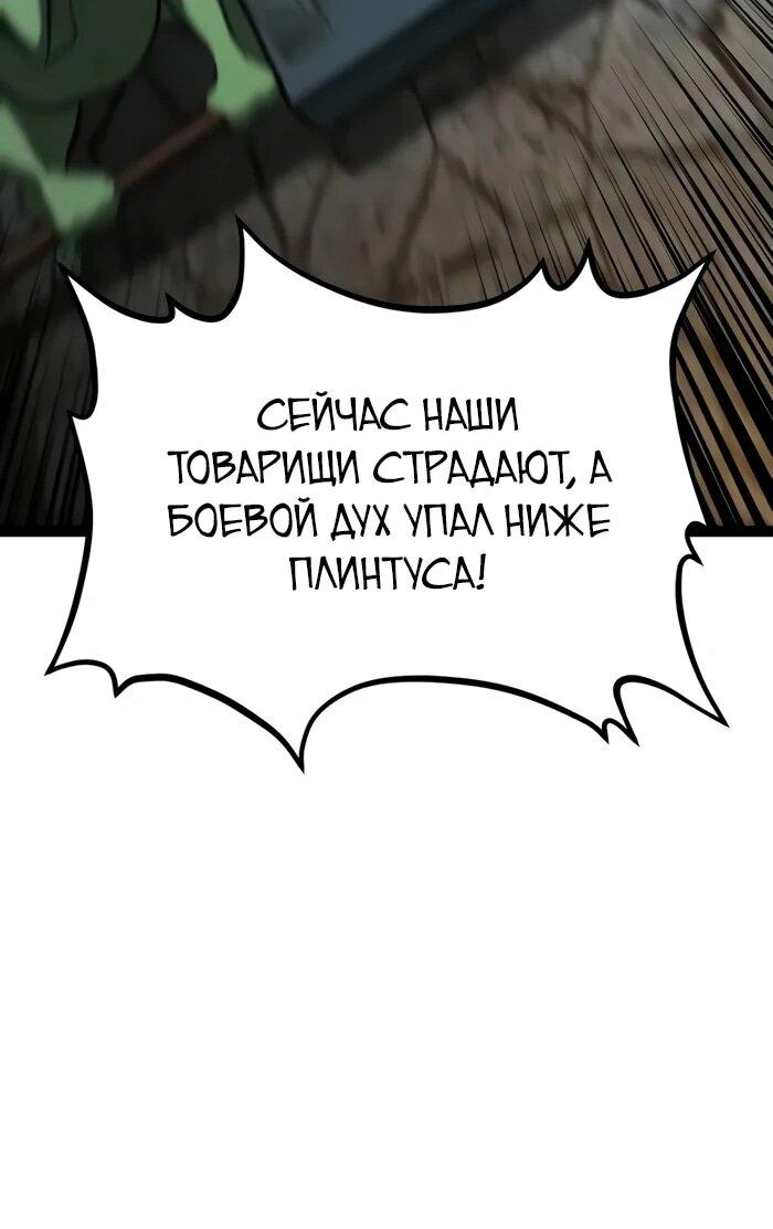 Манга Гоблин 999 уровня - Глава 15 Страница 77