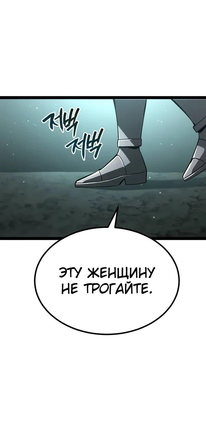Манга Гоблин 999 уровня - Глава 15 Страница 17