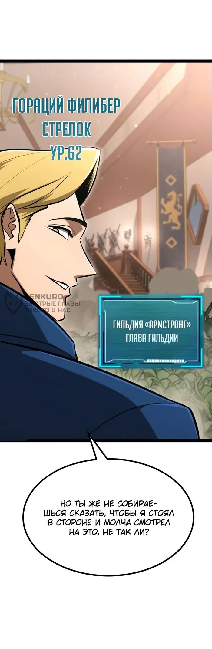 Манга Гоблин 999 уровня - Глава 15 Страница 57