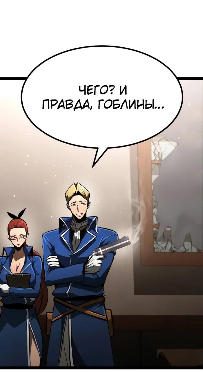 Манга Гоблин 999 уровня - Глава 15 Страница 41