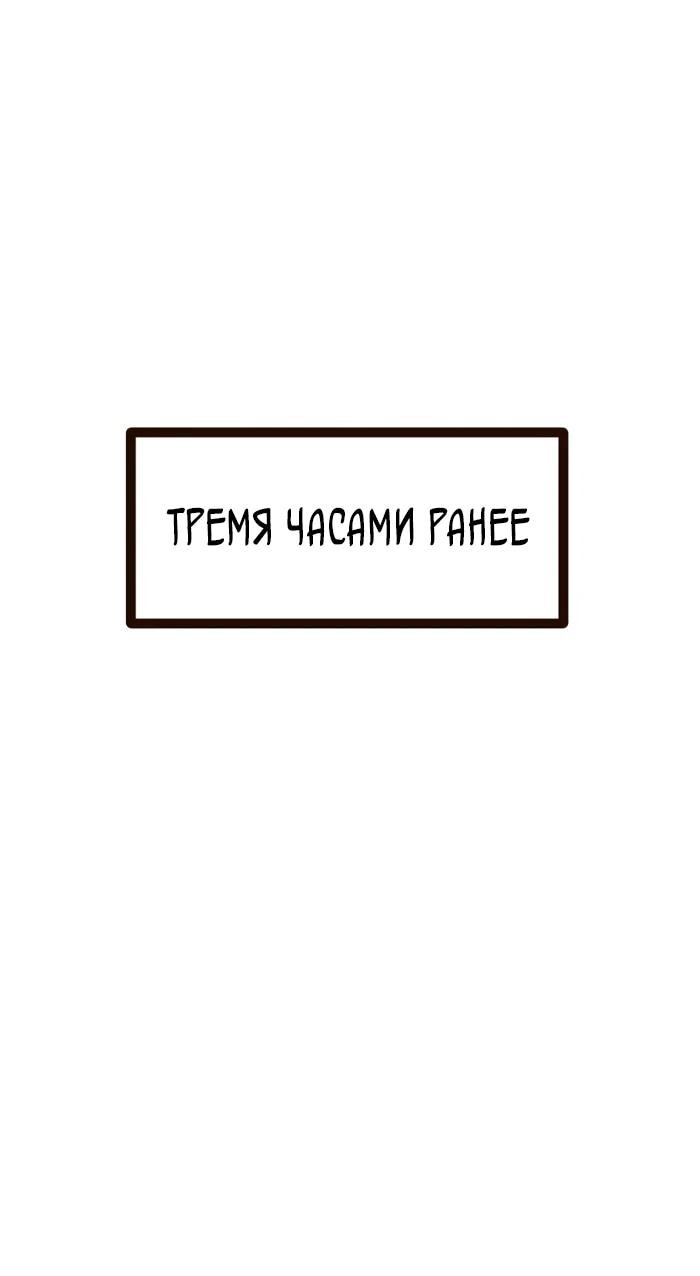 Манга Гоблин 999 уровня - Глава 15 Страница 10
