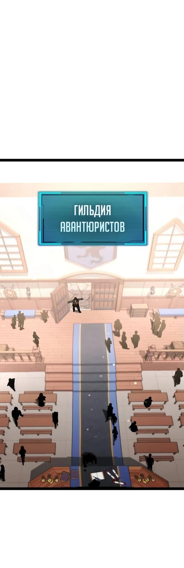 Манга Гоблин 999 уровня - Глава 15 Страница 31