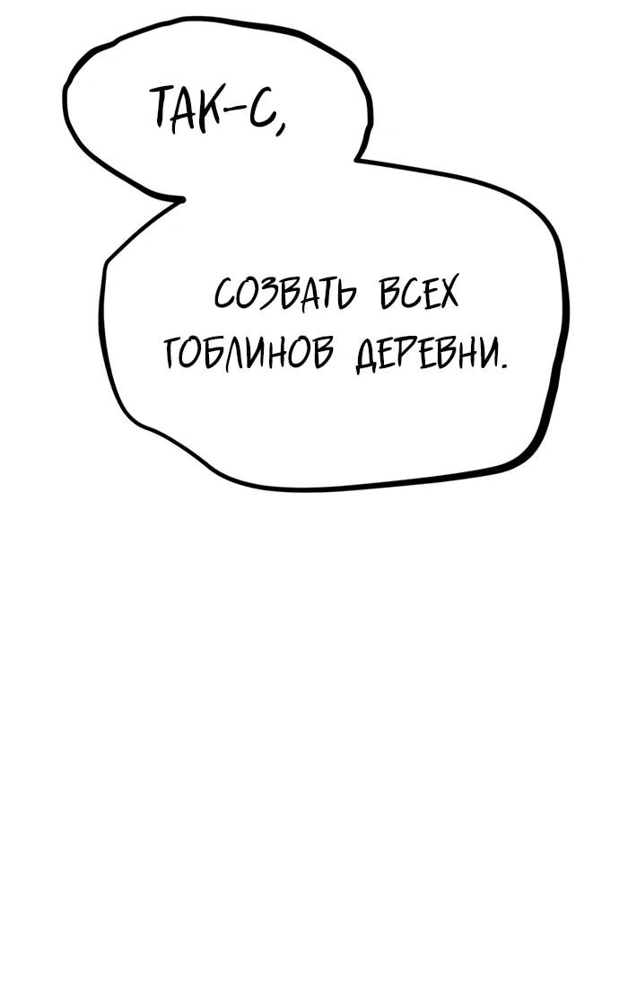 Манга Гоблин 999 уровня - Глава 15 Страница 13