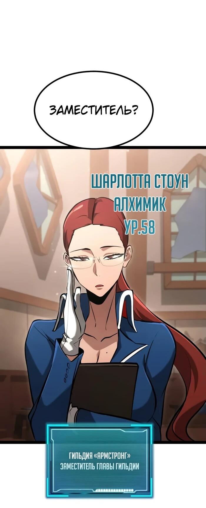 Манга Гоблин 999 уровня - Глава 15 Страница 58