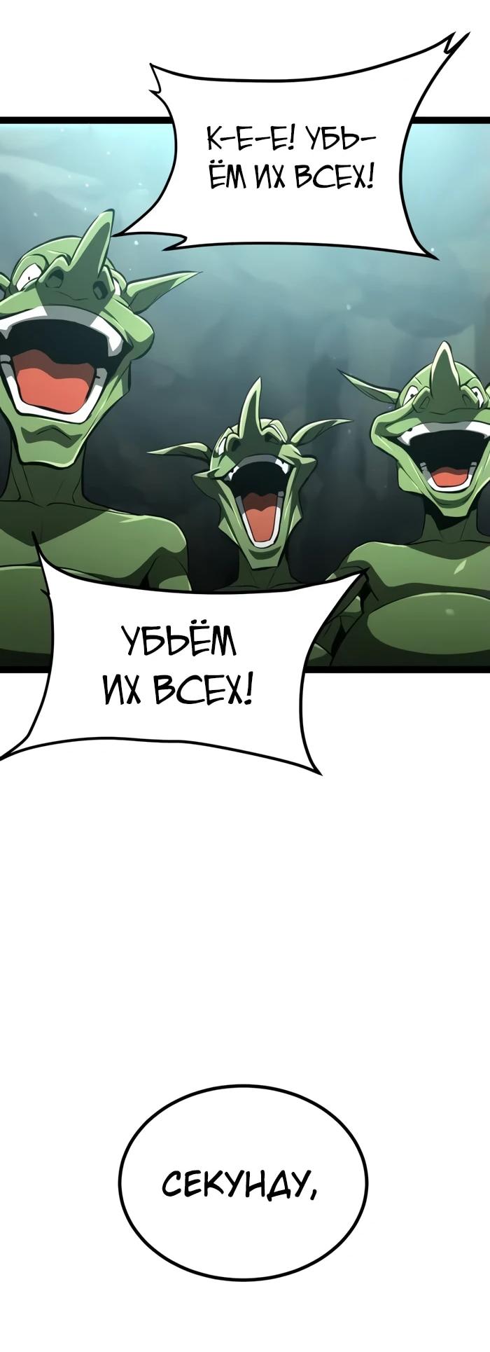 Манга Гоблин 999 уровня - Глава 15 Страница 16