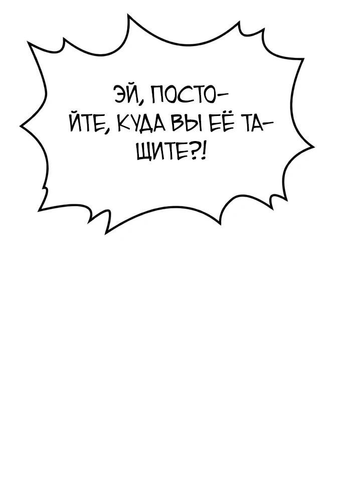 Манга Гоблин 999 уровня - Глава 15 Страница 96