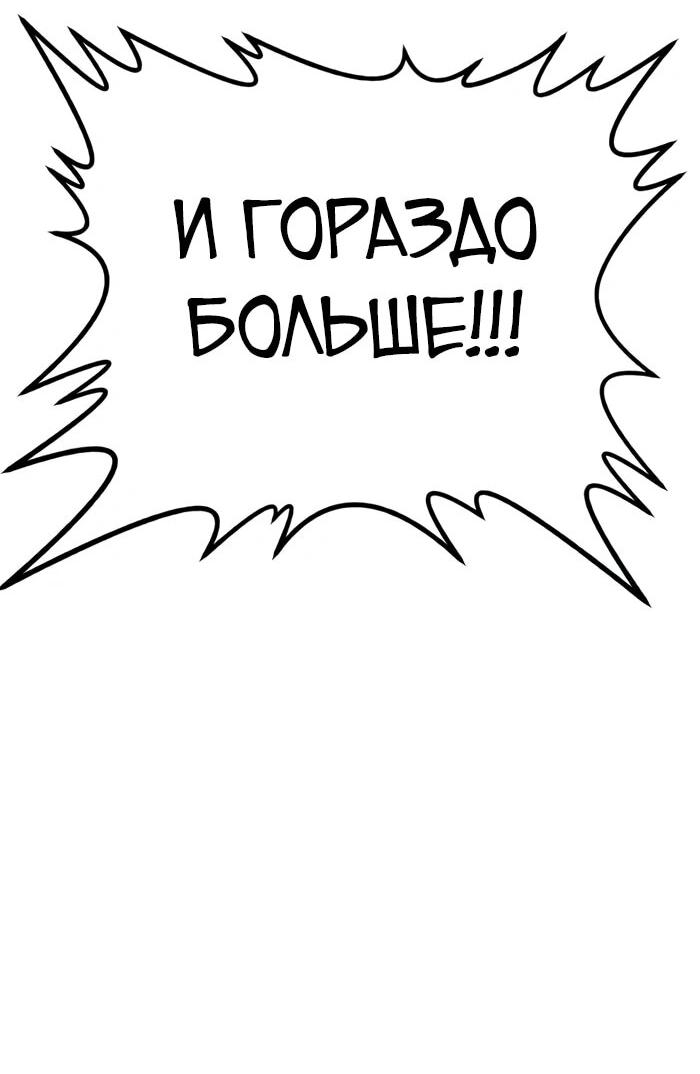 Манга Гоблин 999 уровня - Глава 15 Страница 53