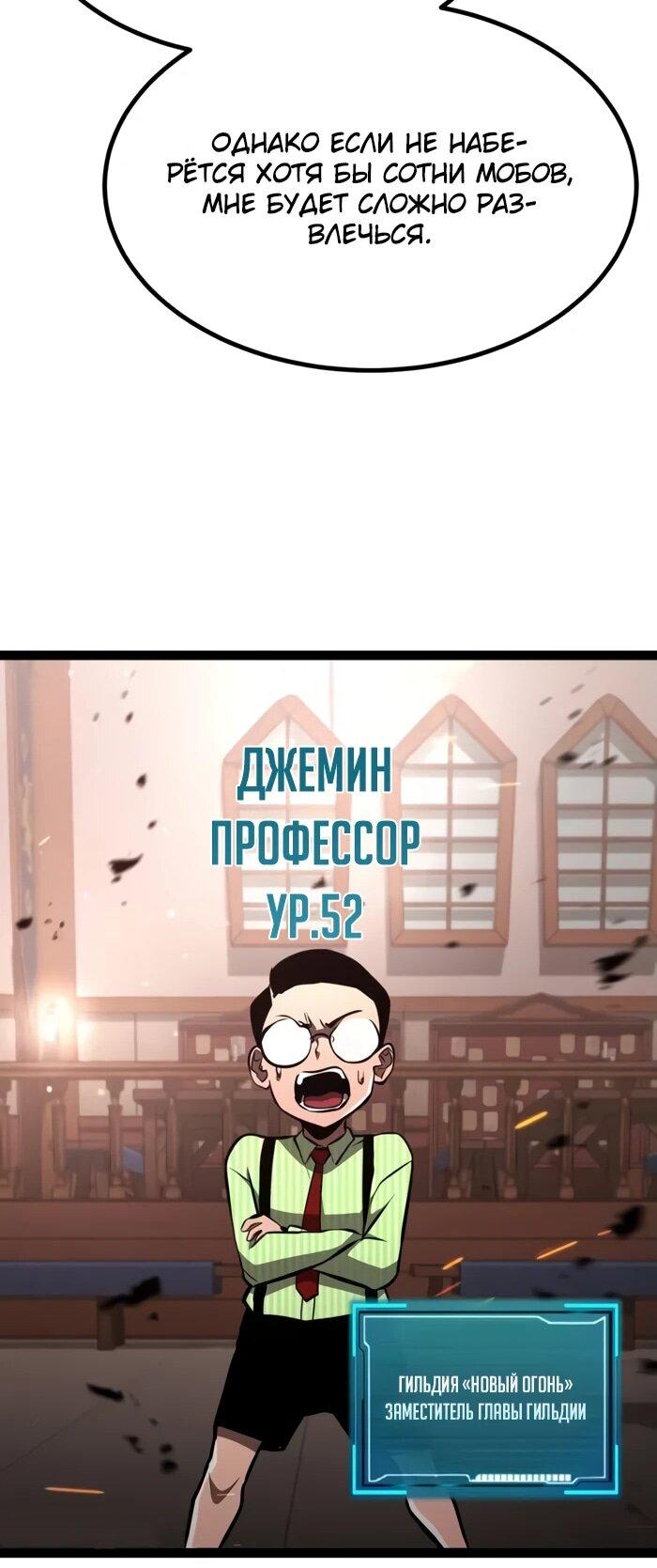 Манга Гоблин 999 уровня - Глава 15 Страница 49