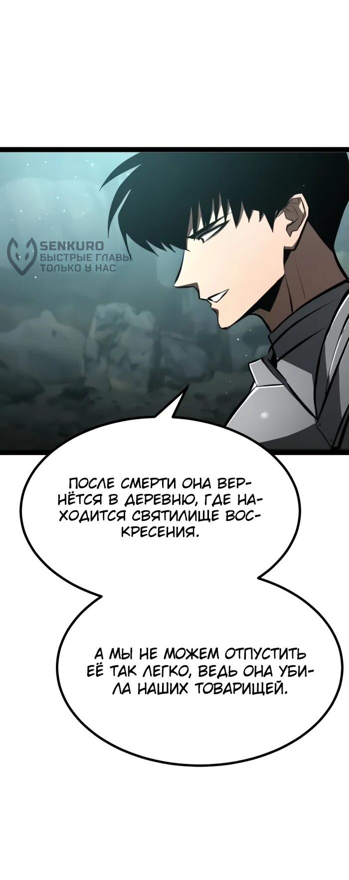 Манга Гоблин 999 уровня - Глава 15 Страница 18