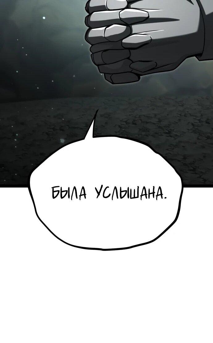 Манга Гоблин 999 уровня - Глава 14 Страница 75