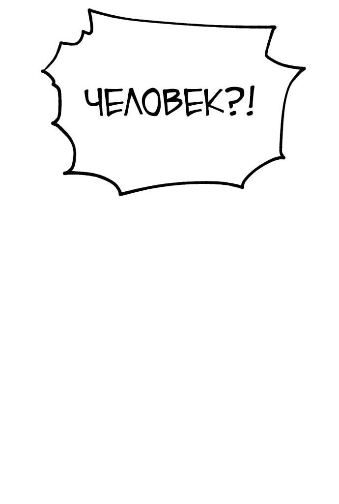 Манга Гоблин 999 уровня - Глава 14 Страница 25