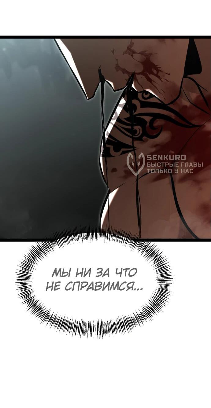 Манга Гоблин 999 уровня - Глава 14 Страница 82