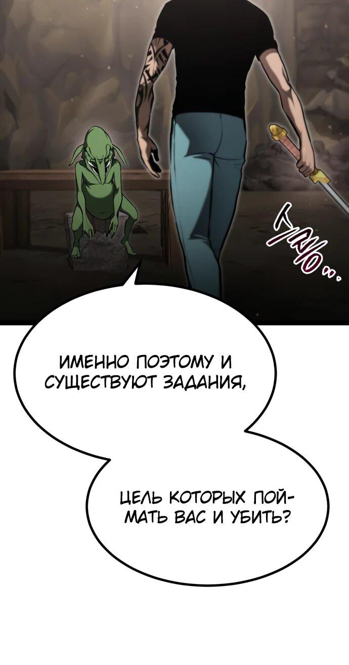 Манга Гоблин 999 уровня - Глава 14 Страница 37