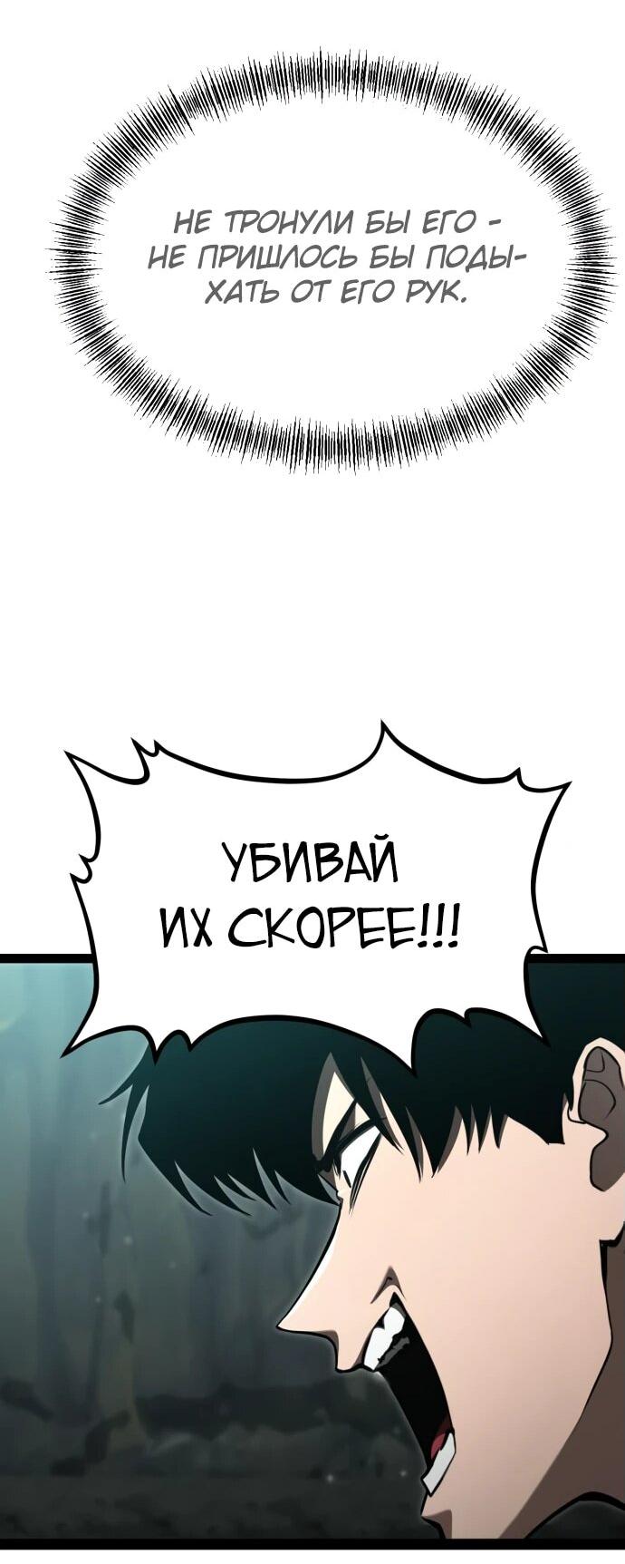Манга Гоблин 999 уровня - Глава 14 Страница 59