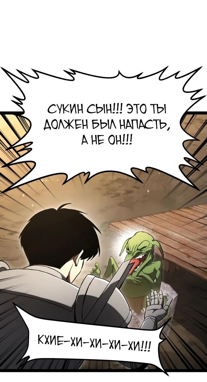 Манга Гоблин 999 уровня - Глава 14 Страница 15