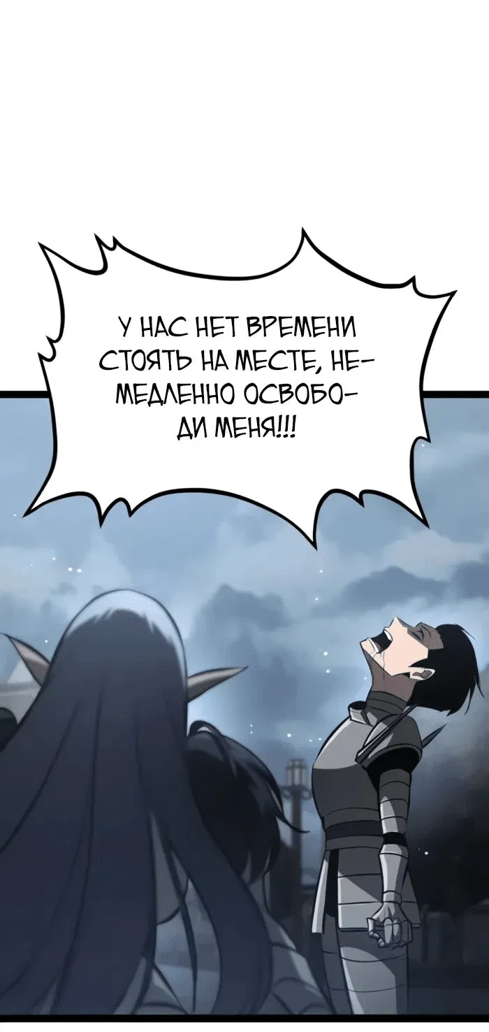 Манга Гоблин 999 уровня - Глава 17 Страница 8