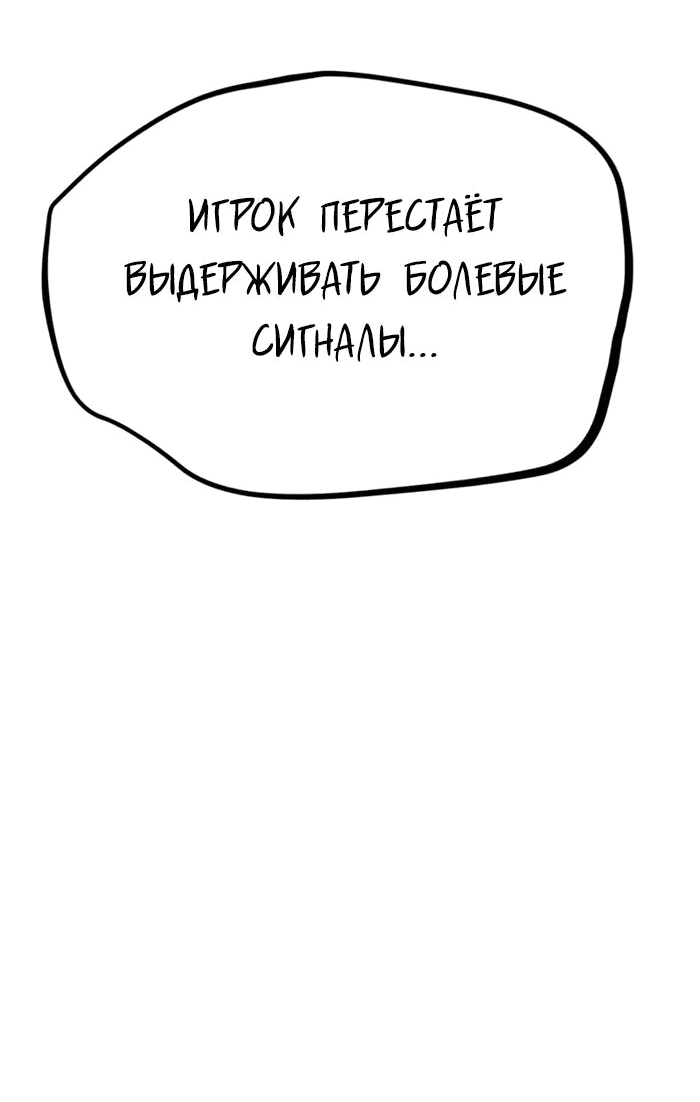 Манга Гоблин 999 уровня - Глава 17 Страница 83