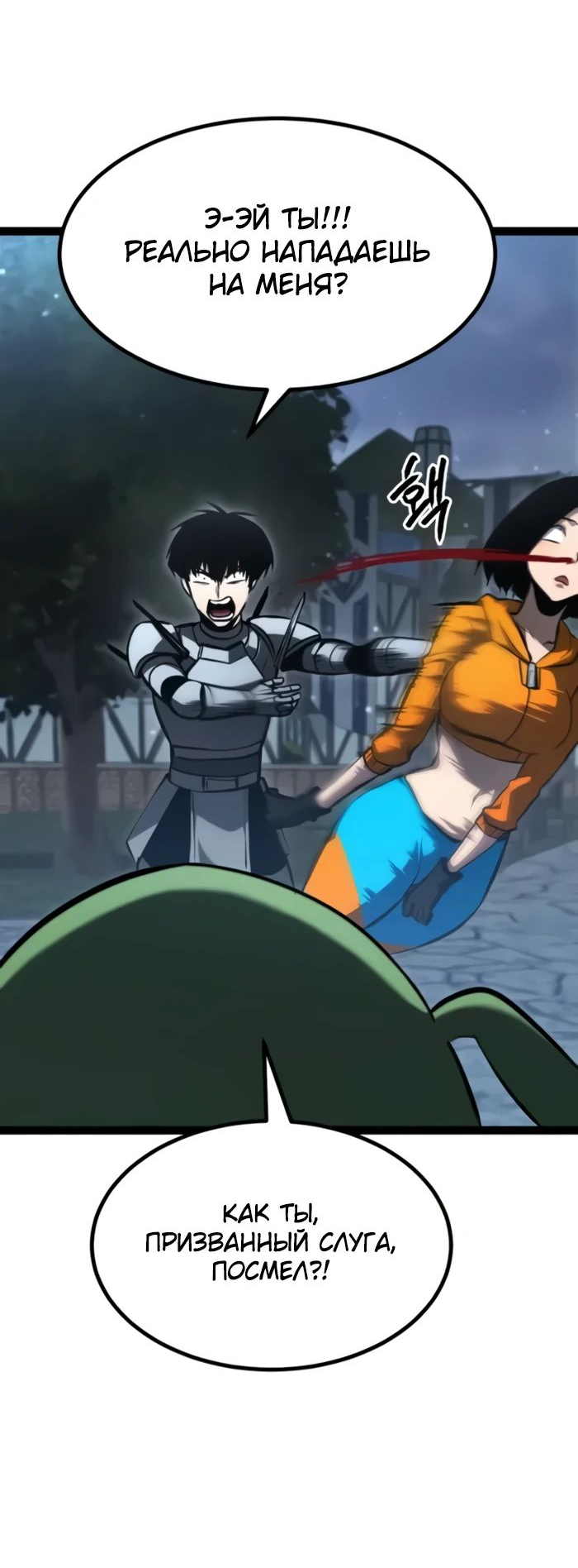 Манга Гоблин 999 уровня - Глава 16 Страница 62