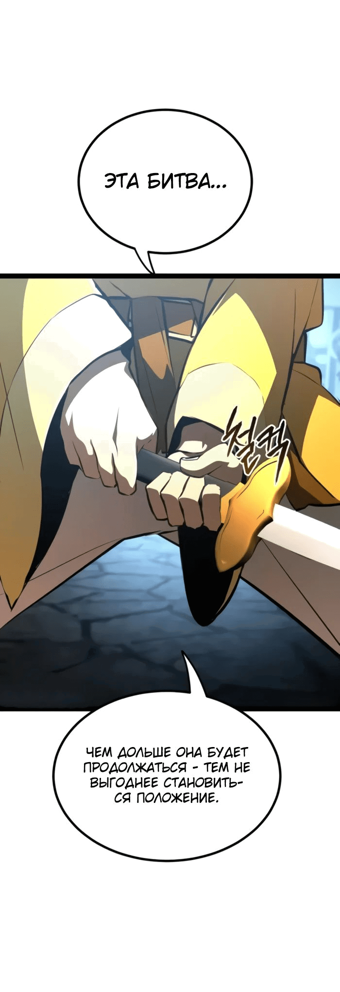 Манга Гоблин 999 уровня - Глава 16 Страница 13