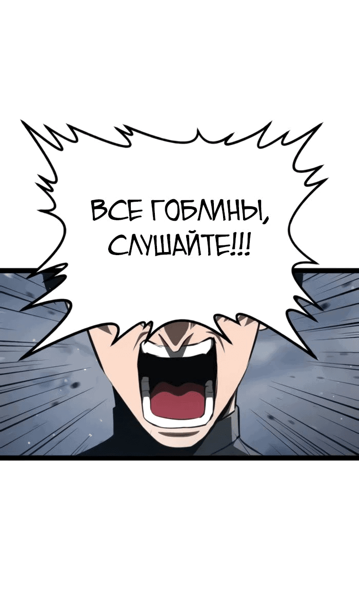 Манга Гоблин 999 уровня - Глава 16 Страница 41