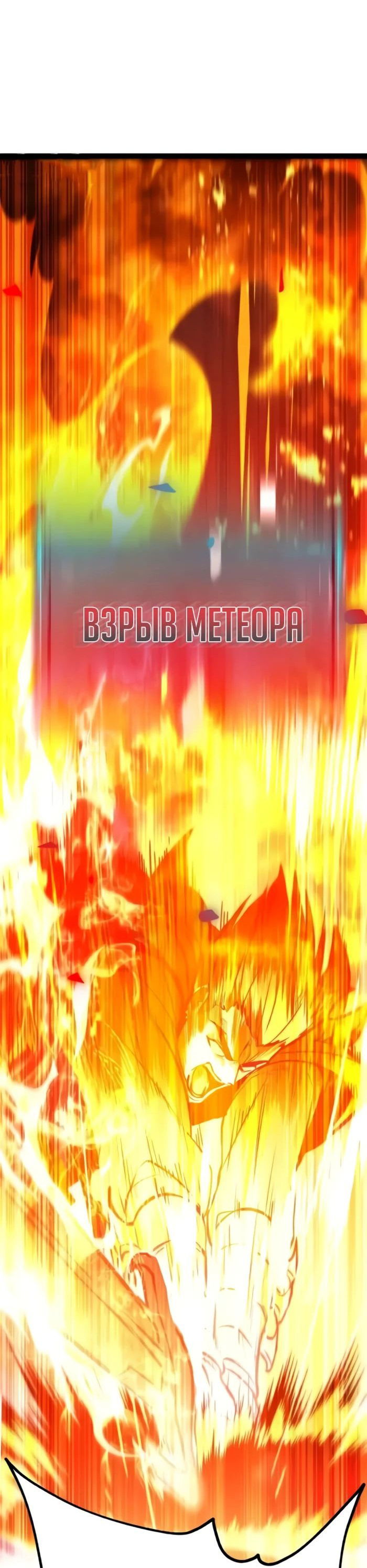 Манга Гоблин 999 уровня - Глава 16 Страница 98