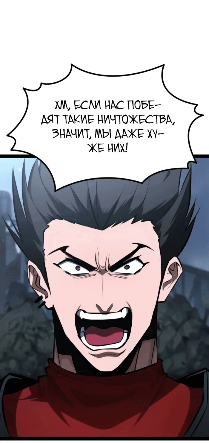 Манга Гоблин 999 уровня - Глава 16 Страница 76