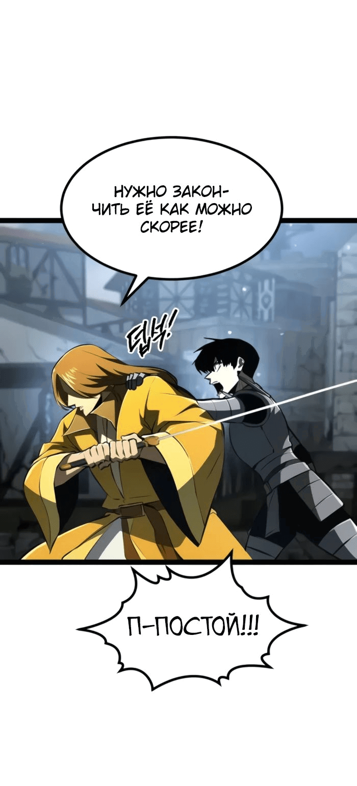 Манга Гоблин 999 уровня - Глава 16 Страница 14