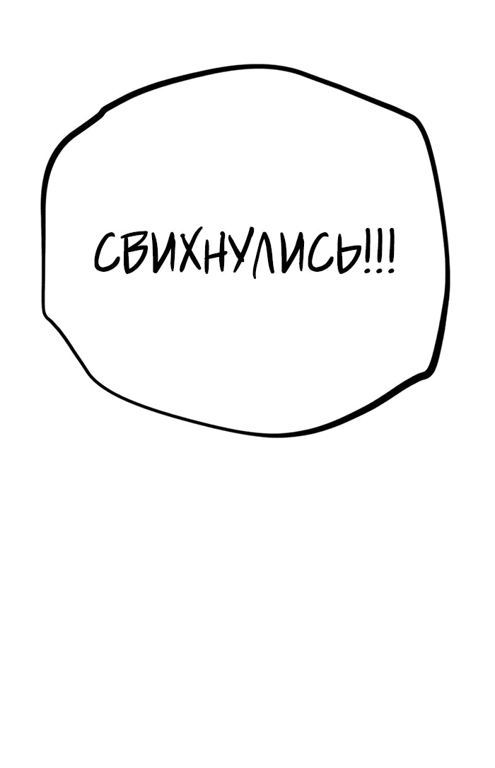 Манга Гоблин 999 уровня - Глава 16 Страница 2