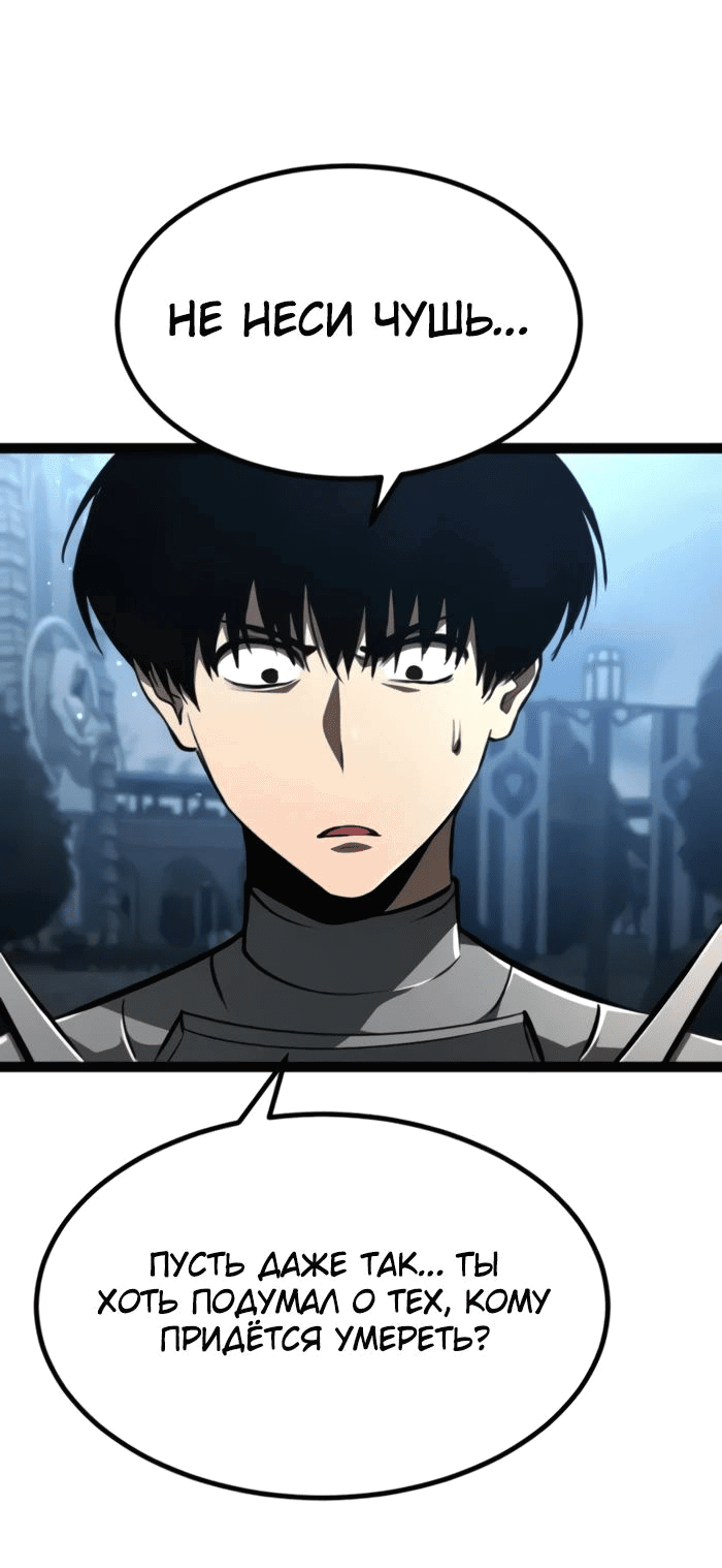 Манга Гоблин 999 уровня - Глава 16 Страница 28