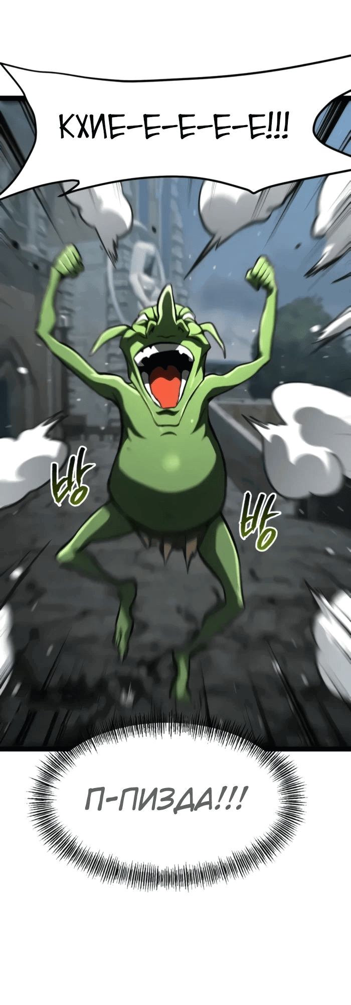 Манга Гоблин 999 уровня - Глава 16 Страница 56