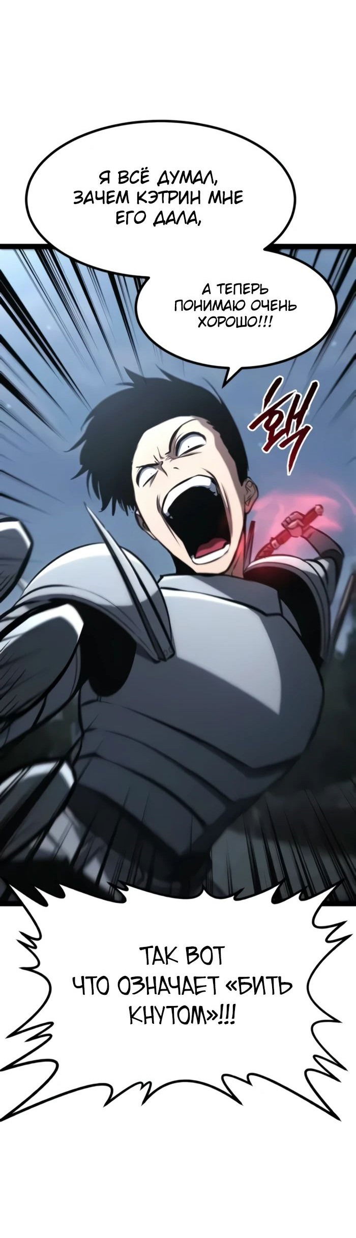 Манга Гоблин 999 уровня - Глава 16 Страница 71