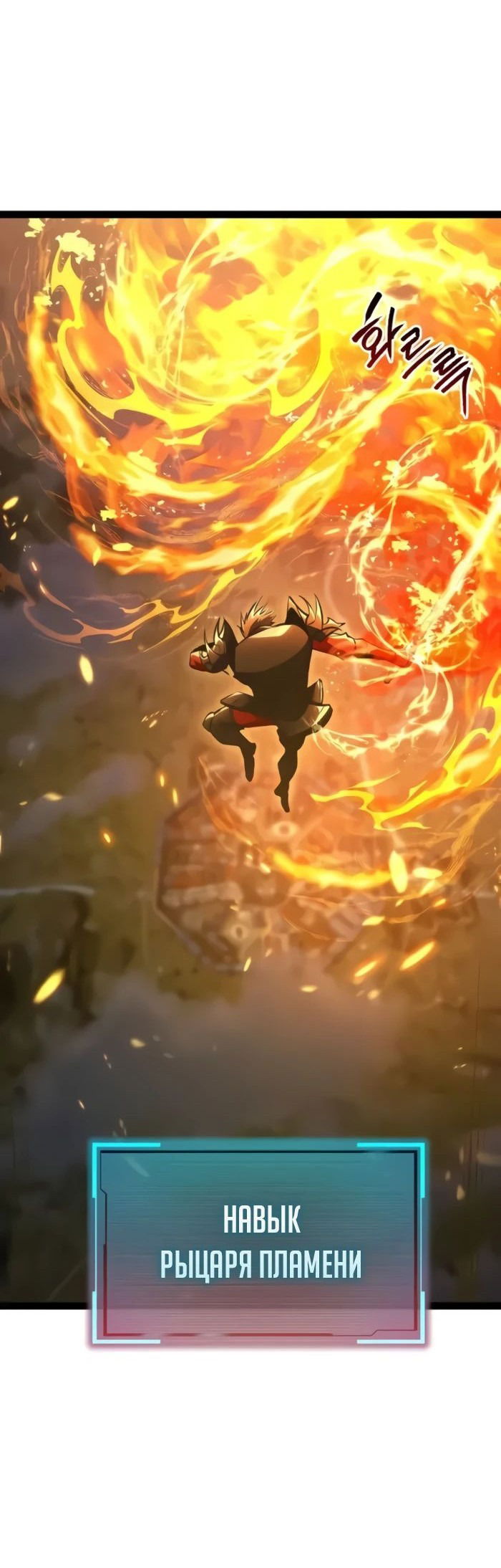 Манга Гоблин 999 уровня - Глава 16 Страница 97