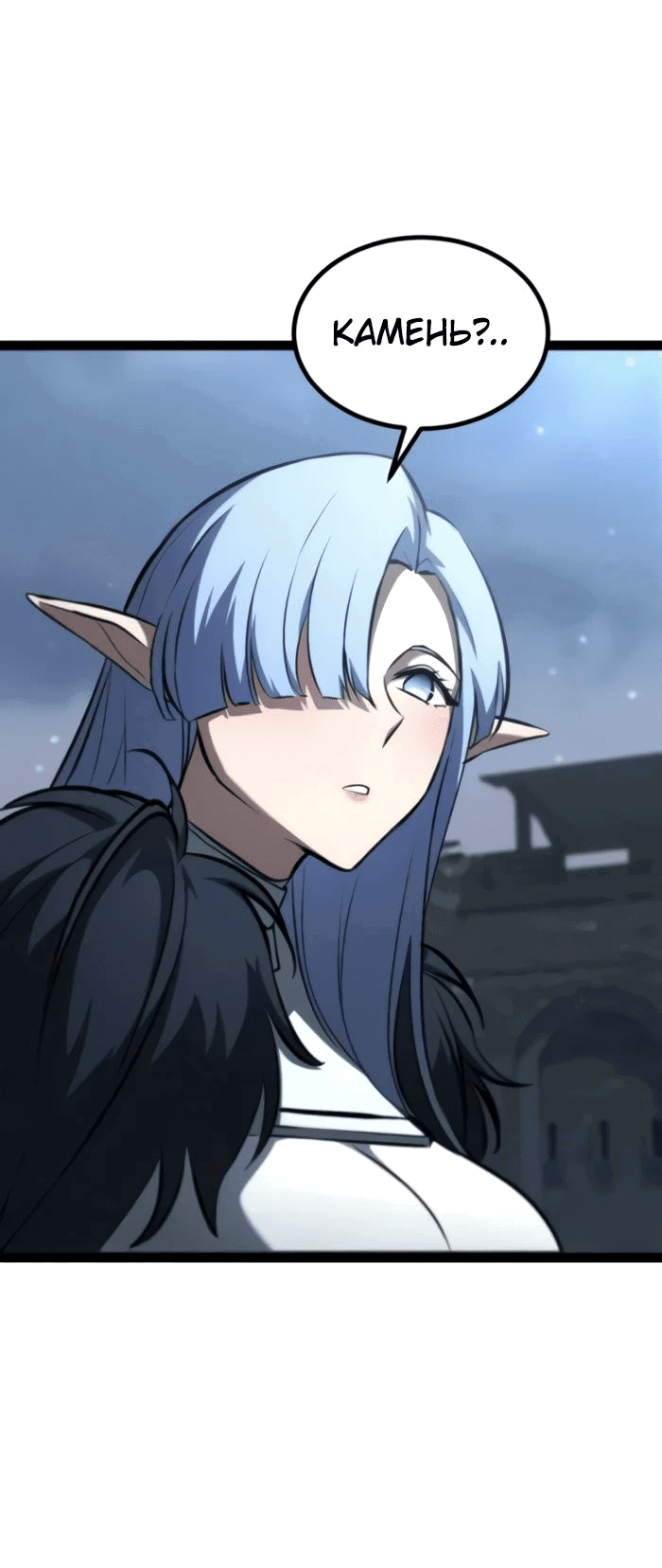 Манга Гоблин 999 уровня - Глава 16 Страница 66