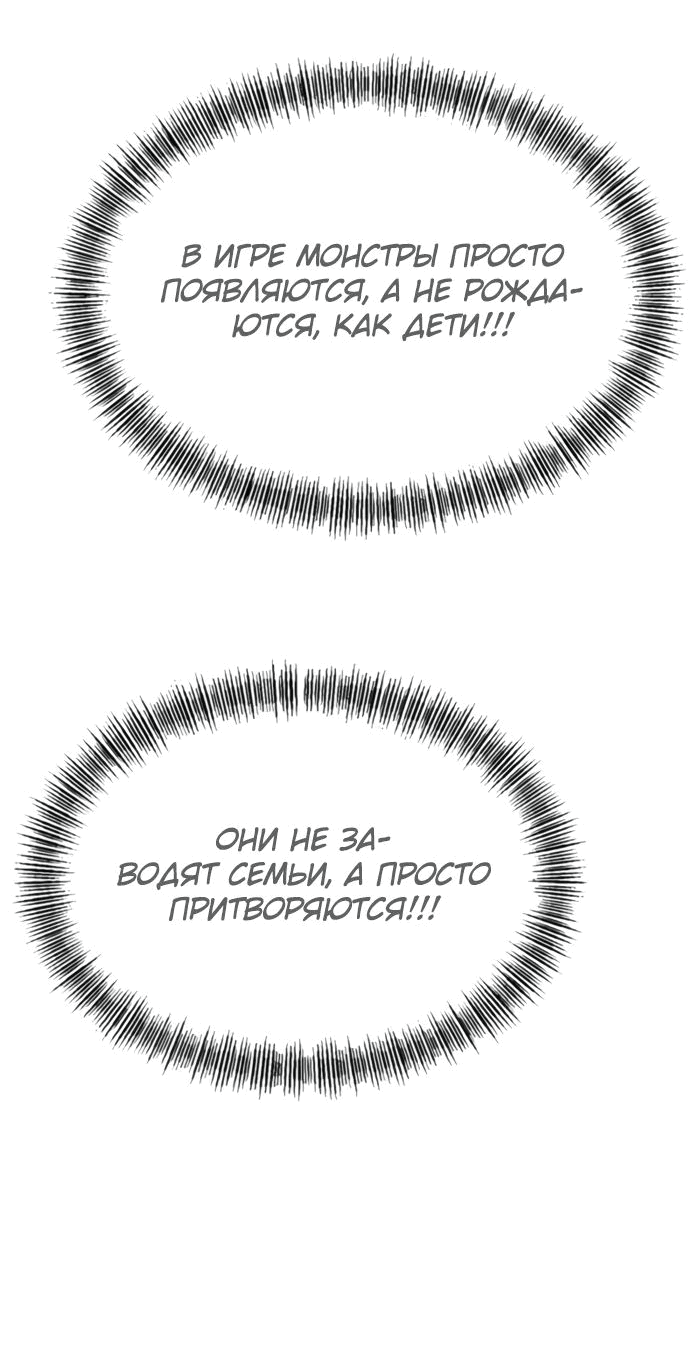 Манга Гоблин 999 уровня - Глава 16 Страница 34