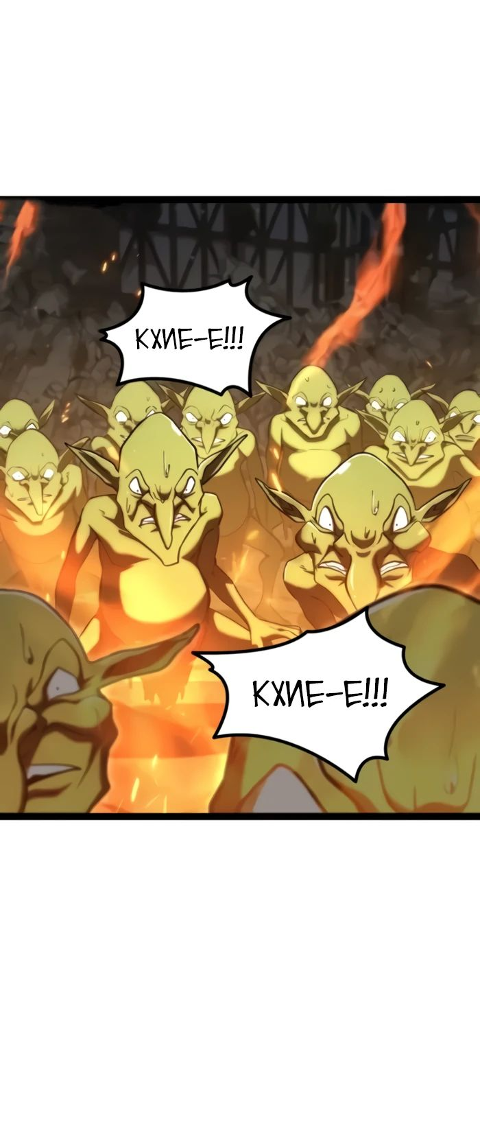 Манга Гоблин 999 уровня - Глава 16 Страница 90
